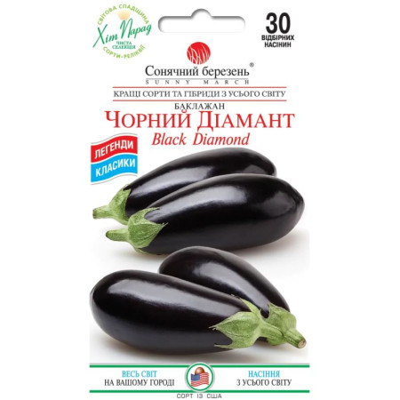 Семена Баклажан Черный бриллиант 30 шт., СМ