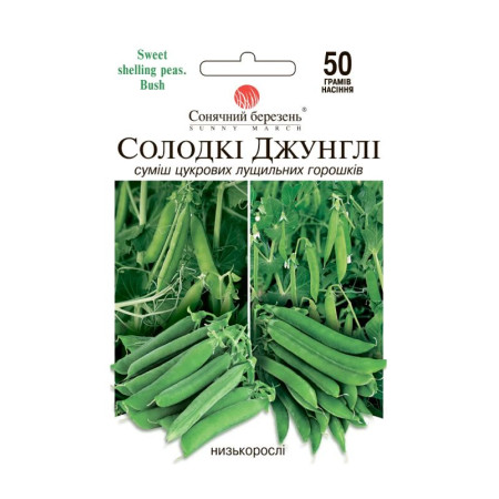 Семена Горох Сладкие Джунгли 50 г., СМ
