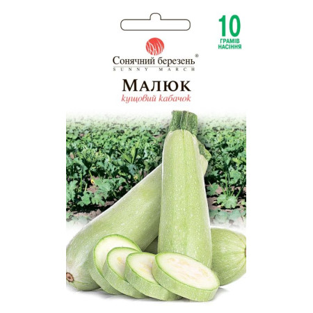 Семена Кабачок Малыш 10 г., СМ