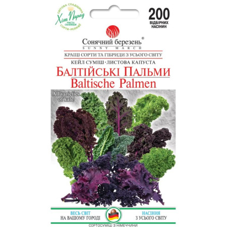 Семена Капуста Листовая Балтийские пальмы 200 шт., СМ