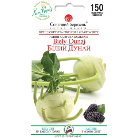 Семена Капуста Кольраби Белый Дунай 150 шт., СМ