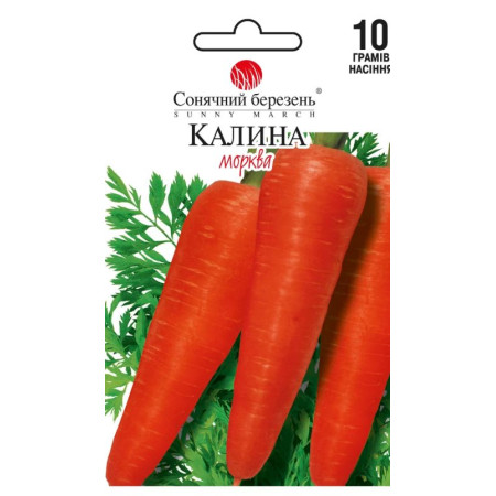 Семена Морковь Калина 10 г., СМ