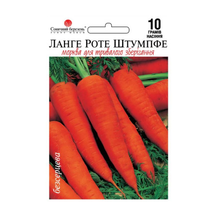 Семена Морковь Ланге Роте Штумпфе 10 г., СМ