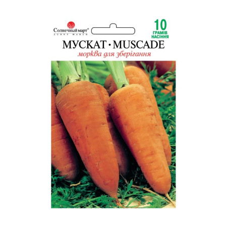 Семена Морковь Мускат 10 г., СМ