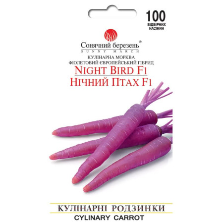Семена Морковь Ночная птица F1 100 шт., СМ
