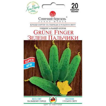 Семена Огурец Зеленые пальчики 20 шт., СМ