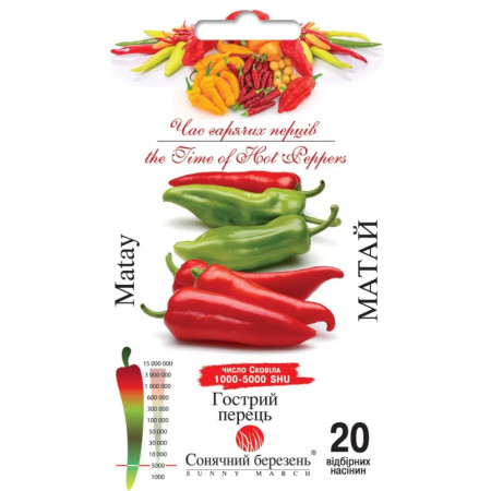 Семена Перец Острый Матай 20 шт СМ