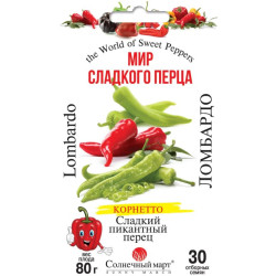 Семена Перец Сладкий Ломбардо 30 шт СМ