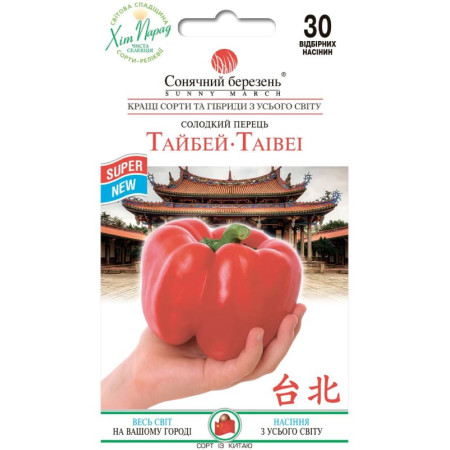 Семена Перец Сладкий Тайбэй 30 шт СМ
