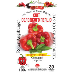 Семена Перец Сладкий Красный Аугсбург 30 шт СМ