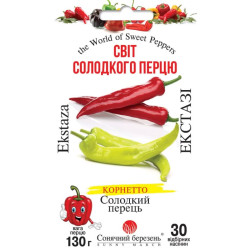 Семена Перец Сладкий Экстазы 30 шт СМ