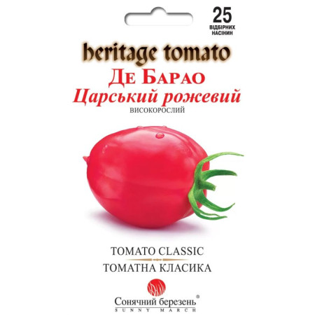 Семена Томат Де барао царский розовый 25 шт., СМ