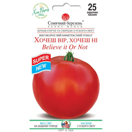 Семена Томат Хочешь верь, хочешь нет 25 шт., СМ