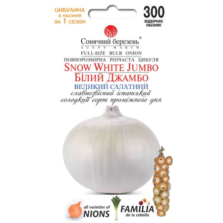 Семена Лук Репчатый Белый Джамбо 300 шт., СМ