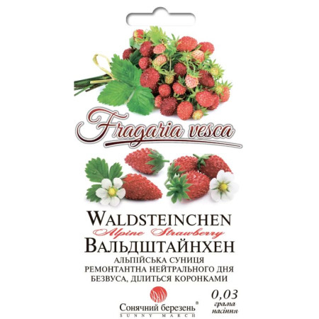 Семена Земляника Вальдштайнхен 0,03 г СМ