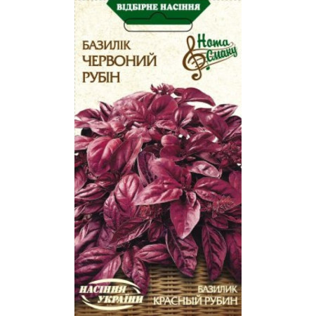Семена Базилик КРАСНЫЙ РУБИН 0,25г (Семена Украины)