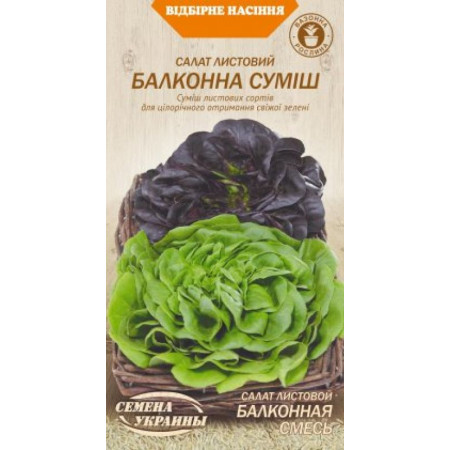 Семена Салат БАЛКОННАЯ СМЕСЬ 0,5г (Семена Украины)