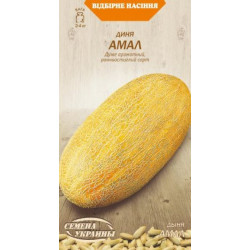 Семена Дыня АМАЛ 1г (Семена Украины)