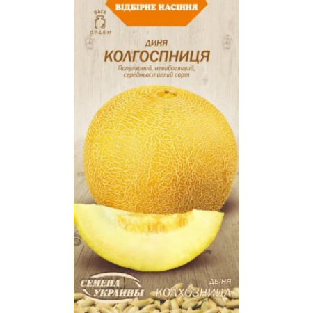 Семена Дыня Колхозница 1г Семена Украины