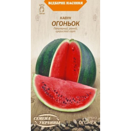 Семена Арбуз ОГОНЕК 1г (Семена Украины)