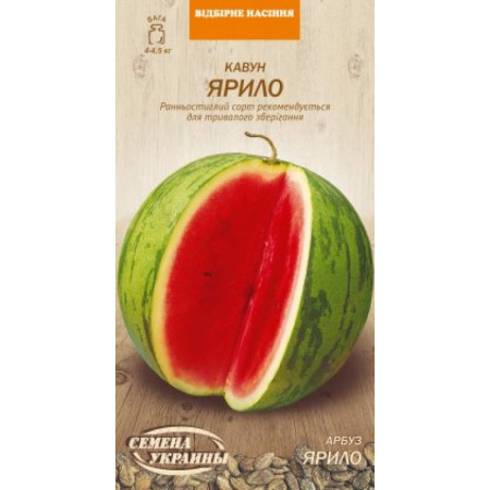 Семена Арбуз ЯРИЛО 1г (Семена Украины)