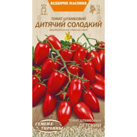Семена Томат Детский сладкий 0,1г Семена Украины
