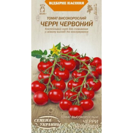 Семена Томат Черри красный 0,1г Семена Украины
