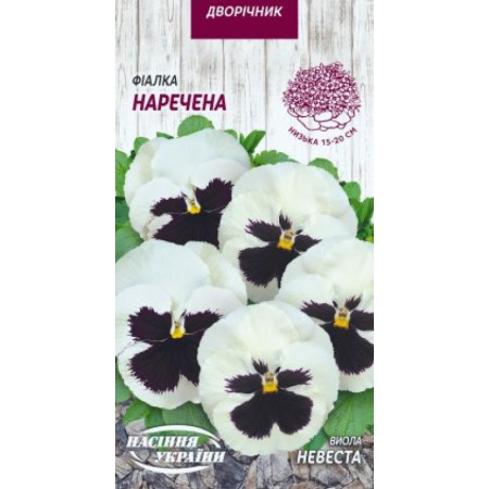 Семена Цветы Фиалка Невеста 0,05 г Семена Украины