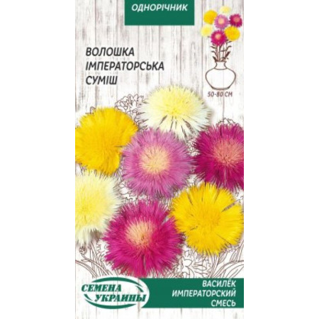 Семена Цветы Василек Императорский смесь 0,3 г Семена Украины