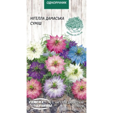 Семена Цветы Нигелла Дамасская смесь 1 г Семена Украины