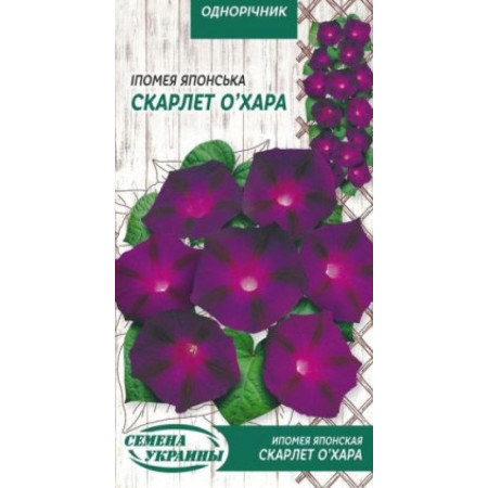 Семена Цветы Ипомея Японская Скарлет О'Хара 1 г Семена Украины