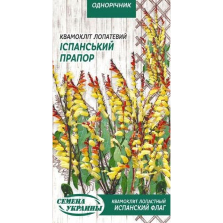 Семена Цветы Квамоклит Лопатевый Испанский Флаг 0,25 г Семена Украины