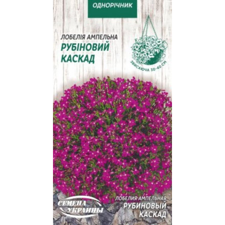 Семена Цветы Лобелия Ампельная Рубиновый Каскад 0,05 г Семена Украины