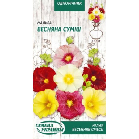 Семена Цветы Мальва Весенняя Смесь 0,3 г Семена Украины