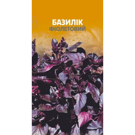Семена Базилик фиолетовый 1 г, ТМ Урожай