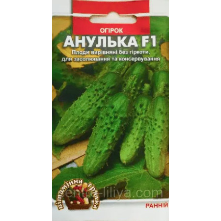 Семена Огурец Анулька F1 0,5 г, ТМ Урожай