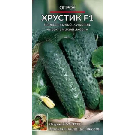 Семена Огурец Хрустик F1 5г ,ТМ Урожай 