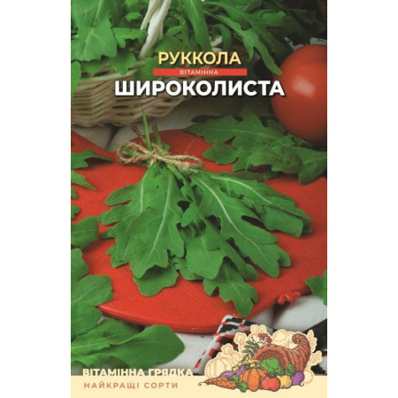 Семена Салат Рукола Широколистная 10 г ТМ Урожай
