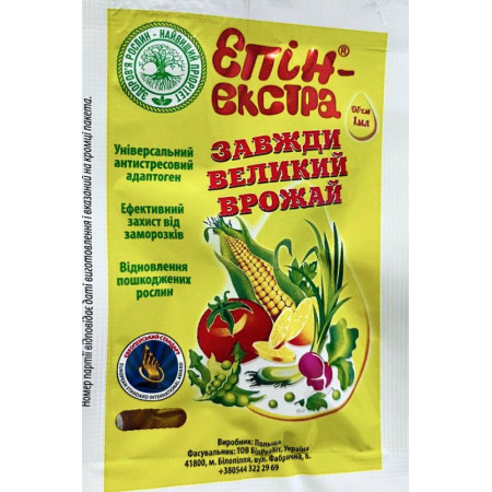 Эпин-экстра 1 мл