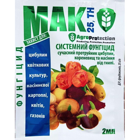 Мак 2 мл