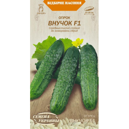 Семена Огурец Внучок F1 0,25г Семена Украины