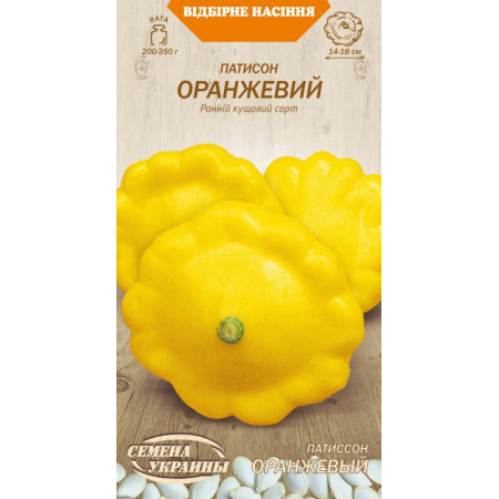 Семена Патисон Оранжевый 3г Семена Украины
