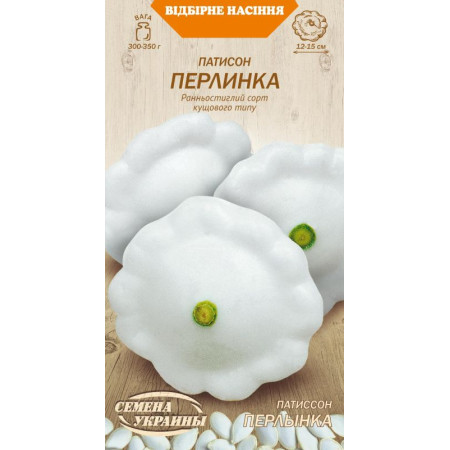 Семена Патисон Жемчужинка 3г Семена Украины