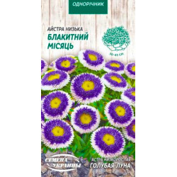 Семена Цветы Астра Низкая Голубой Месяц 0,2 г Семена Украины