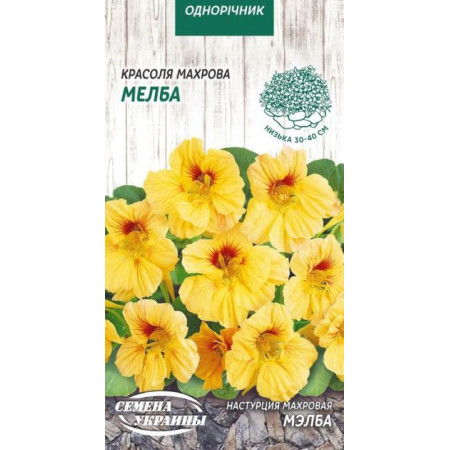 Семена Цветы Красоля Махрова Мелба 1 г Семена Украины