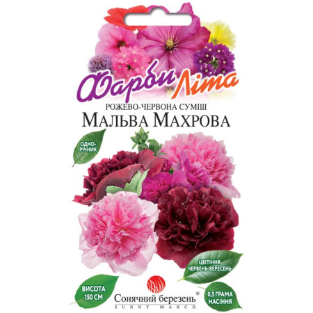 Семена Цветы Мальва Махровая смесь 0,5 г СМ