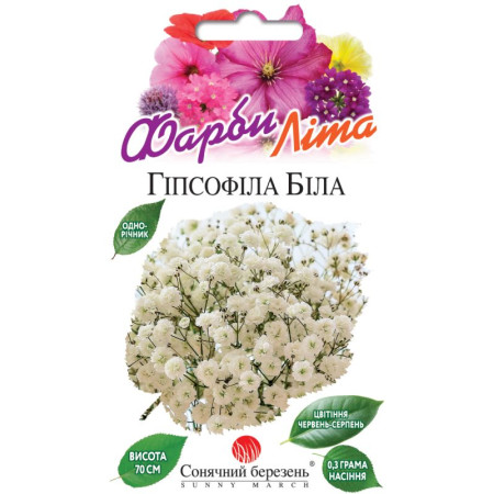 Семена Цветы Гипсофила белая 0,3 г СМ