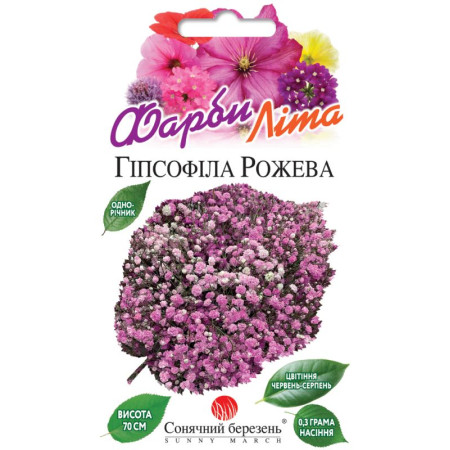 Семена Цветы Гипсофила розовая 0,3 г СМ