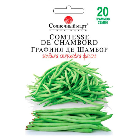 Семена Фасоль спаржевая Графиня де Шамбор 20г, СМ