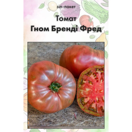 Семена Томат Гном Бренди Фред 15 шт (от коллекционера)